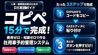 03社用車予約管理ステム