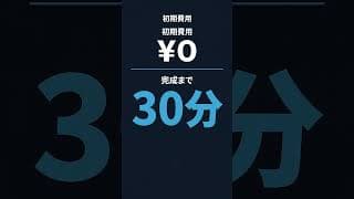 安否確認ステムショート動画